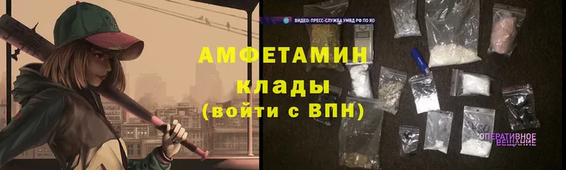 Amphetamine Розовый  продажа наркотиков  Ардатов 