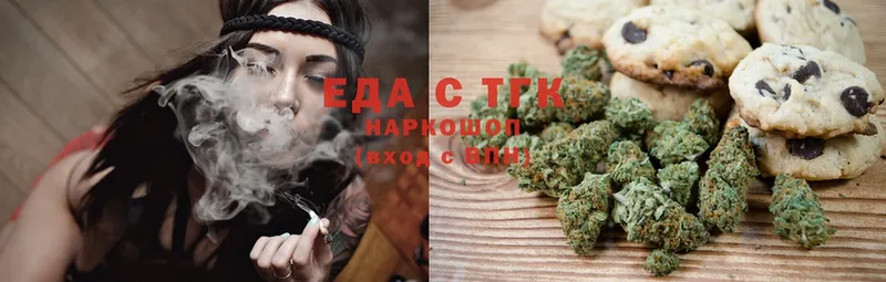 Еда ТГК конопля  Ардатов 